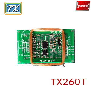 TX260T双频读卡模块正式登陆